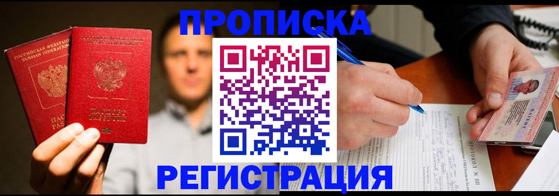 временная регистрация для всех в Калязине
