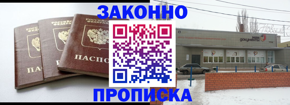 прописка для кредита в Калязине