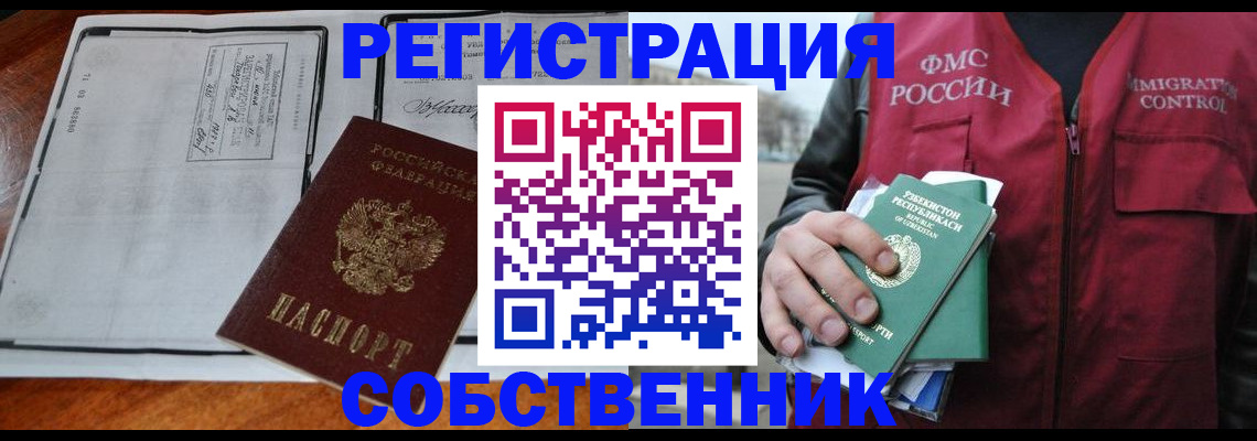 прописка регистрация в Калязине