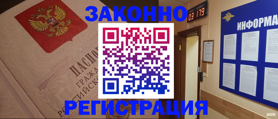 прописка иностранных граждан в Калязине