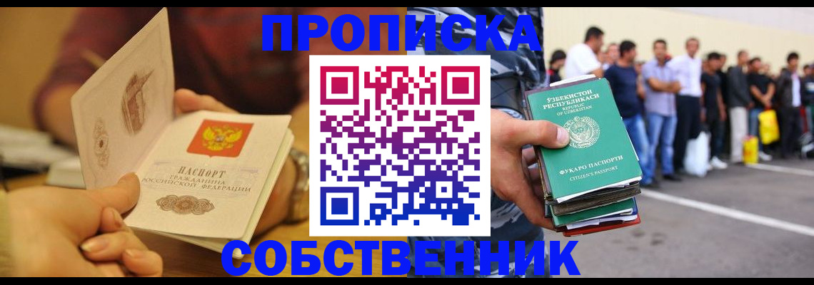 прописка в Калязине