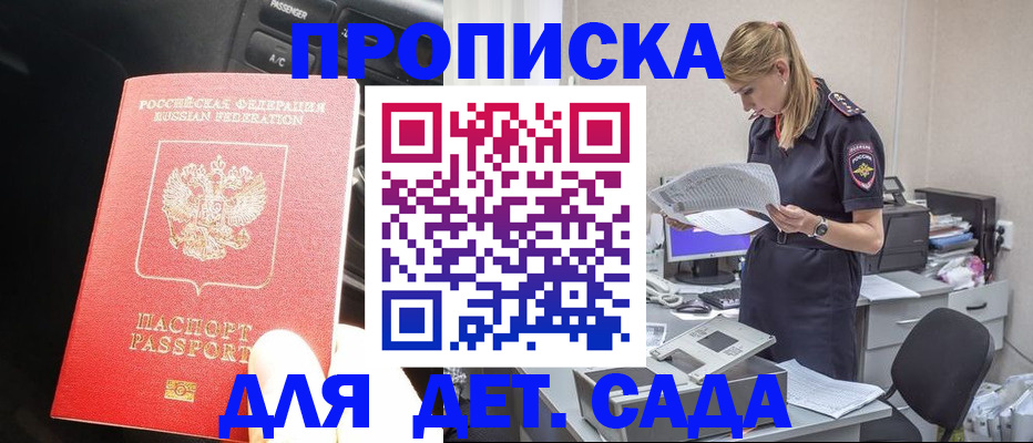 временная регистрация в квартире в Калязине