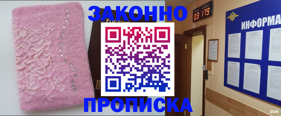 временная регистрация недорого в Калязине