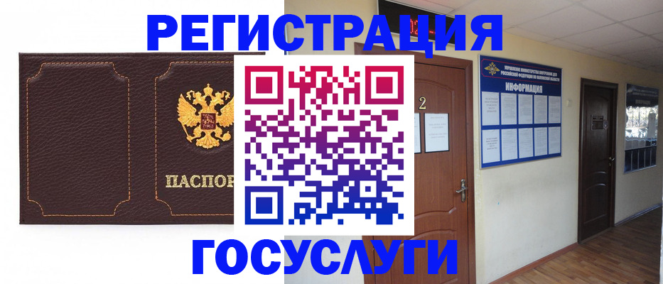 временная регистрация недорого в Калязине