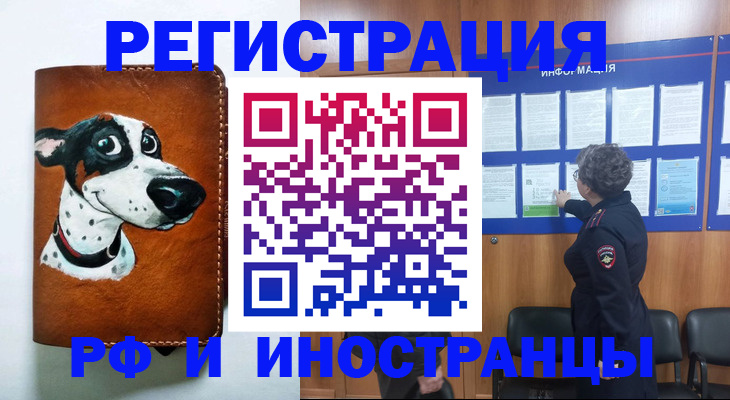 временная регистрация законно в Калязине