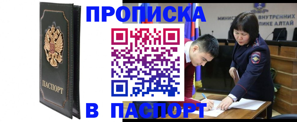 временная регистрация купить в Калязине