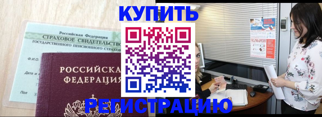 временная регистрация для школы в Калязине
