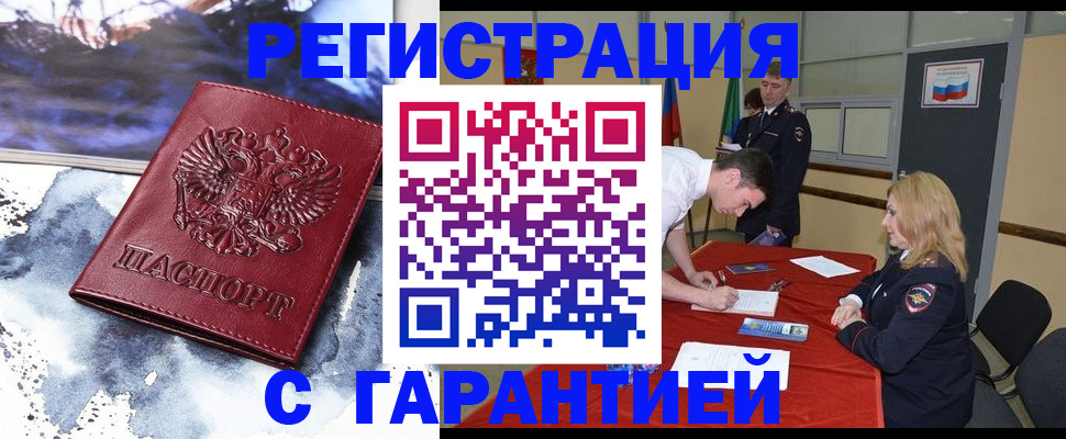 временная регистрация гарантия в Калязине